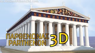 The Parthenon  3D reconstruction [upl. by Aneej]