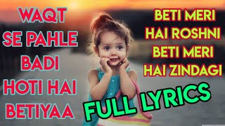 Waqt Se Pehle Badi Hoti Hain Betiyaa Lyrics  Beautiful Song On quotBetiquot  Betiyan By Vicky D Parekh [upl. by Aseeral]