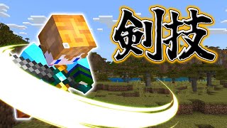 【スイッチ対応】新execute対応！！剣技のコマンドの作り方【マイクラコマンド】 [upl. by Htebarual]