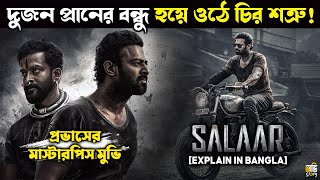 Salaar  Movie explain in bangla  Prabhas new movie explained [upl. by Alcina]