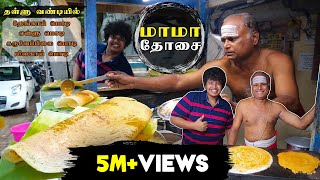 பூண்டு தோசை amp நெய் ரோஸ்ட்  Mama Dosai Kadai  Irfans View [upl. by Rollecnahc]