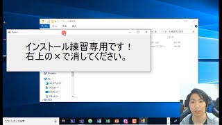 ダウンロードとインストールの違い【実践解説】 [upl. by Anoli]