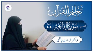 Talim alQuran  1AlFatihah  14  Ep 1 [upl. by Jansson893]