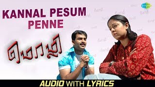 Kannaal Pesum Penne Lyrics  Mozhi  Vairamuthu  Prithviraj  Jyothika  Vidyasagar  Radha Mohan [upl. by Teddie]