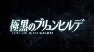 Brynhildr in the Darkness  Gokukoku no Buryunhirude  OP Full  EJECTRO Extended [upl. by Cinimod]