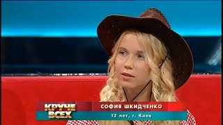 Young yodeler SOFIA SHKIDCHENKO 12 subtitles [upl. by Naegem]