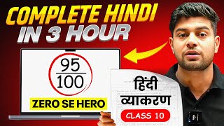 Complete CLASS 10th HINDI 📖🔥  All Chapters in One Video ✅ [upl. by Macmillan114]