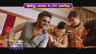 Motta Siva Ketta Siva  Super Hit Tamil Movie  3rd July 2020 630PM  Sun TV [upl. by Griz]