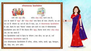 Avyay Avikari Shabd  अव्यय  Hindi Grammar  Vyakaran Saar for Class 6 [upl. by Cosenza]