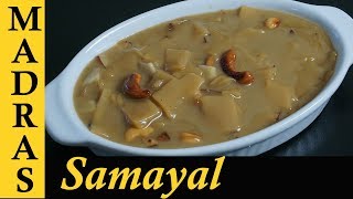 Ada Payasam Recipe in Tamil  Adai pradhaman in Tamil  Onam Special Sweet Recipe in Tamil [upl. by Kadner]