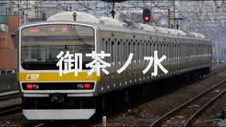 【駅名記憶】初音ミクが「ルージュの伝言」の曲で中央・総武線の駅名を歌います。 [upl. by Hayidan236]