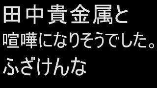 純金積み立てのゴールド金を引き出しました [upl. by Jeanine366]