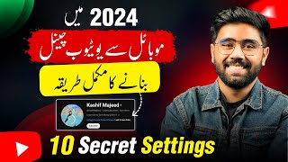 2024 mai YouTube Channel Kaise Banaye How to Make a YouTube Channel from Mobile with All Settings [upl. by Eriam438]