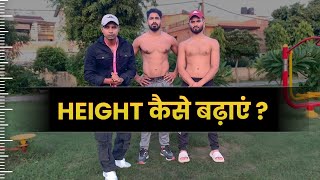 Kya Height Veda Se Height Badhti Hai  लंबाई कैसे बढ़ाये  Honest Experience  height increase [upl. by Saber314]