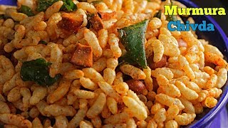 MURMURACHIVDAమరమరాల మసాలా మిక్షర్ బొరుగుల మసాలాPuffed Rice Namkeen Murmura Masala Namkeen [upl. by Gant]