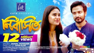 Full Natok Nirbashito নির্বাসিত  Yash Rohan  Totini  Yamin Elan [upl. by Yrogiarc584]