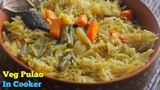 Vegetable Pulao Recipe  వెజ్ పులావు  వెజెటబుల్ పులావ్ ప్రెషర్ కుక్కర్ లో [upl. by Leba]