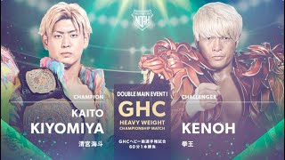 Kaito Kiyomiya vs Kenoh MV [upl. by Eelorac]