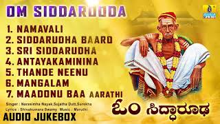 Om Siddarooda  Sri Siddharoodha Songs  Kannada Devotional Songs [upl. by Springer]