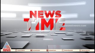 News Time  ന്യൂസ് ടൈം  12 March 2024 [upl. by Shanleigh966]