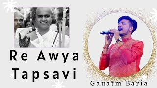 Re Awya Tapasvi  Gautam Baria  Jain Tapasya song  2020 latest tapasya song [upl. by Carilyn462]