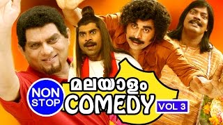 Malayalam Comedy Movies  Non Stop Comedy  Malayalam Comedy Scenes Vol 3 [upl. by Tabor]