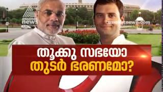 Who will rule India  Asianet News Hour 17 MAY 2019 [upl. by Rekoob]