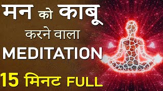 Beginners Meditation for Peace of Mind in Hindi  Inner Peace MEDITATION Full Self Healing Om Shanti [upl. by Mile846]