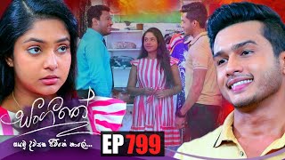 Sangeethe  Episode 799 16th May 2022 [upl. by Nauqat]