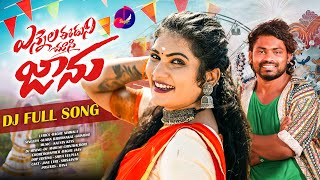 NE YENNALA EDU CHUSI JAANU DJ FULL SONG  JANU LYRI  SHISHAANTH  KALYAN KEYS  SAGAR TUNES [upl. by Patric526]