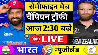 🔴LiveIndia vs New Zealand ICC Champions Trophy Live  IND vs NZ  चैंपियन ट्रॉफी में बदलाव  19 [upl. by Geiss]