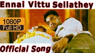 Ennai Vittu Sellathey  Ennai Kollathay  New Album HD  Full Song  RBS Music India [upl. by Ynnob]