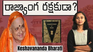 Explained Keshavananda Bharati case  Thulasi Chandu [upl. by Roybn]