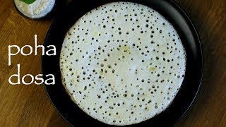 poha dosa recipe  soft sponge aval dosa recipe  avalakki dose recipe [upl. by Euqinemod251]