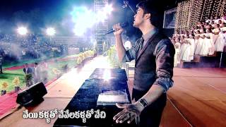 VEYI KALLATHO  Raj Prakash Paul  Telugu Christian Song [upl. by Regan]