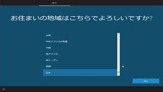 Windows 10のインストール方法 ～USBメモリを使って高速インストール～ [upl. by Ynohtnael]