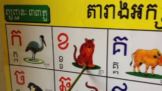 Khmer alphabet and Wovel  Read Khmer alphabet and Wovel  Home learning [upl. by Ahsimed]