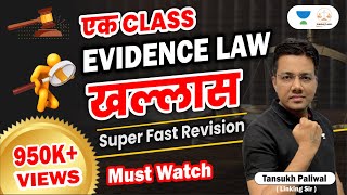 Revision of Indian Evidence Act  Linking Laws  By Tansukh Paliwal [upl. by Grimaldi161]