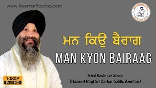 Man Kyon Bairaag  Bhai Ravinder Singh  Darbar Sahib  Gurbani Kirtan  HD Video [upl. by Nojel]