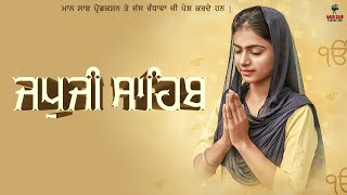 Japji sahib ।। Full Path Baljinder kaur [upl. by Ainorev]