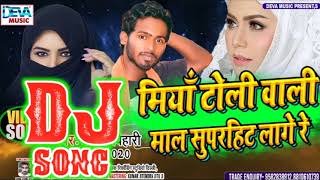 sabka se super Miya toli wali mal lagere super hit song [upl. by Pradeep]