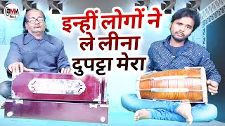 इन्हीं लोगों ने  Superhit Instrumental Song  Kamal Srivastava Sapan Srivastava  Dholak Harmonium [upl. by Cronin]