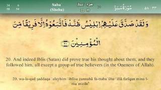 034 Surah Saba by Mishary Al Afasy iRecite [upl. by Allyson711]