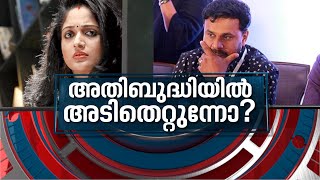 തന്ത്രങ്ങൾ തിരിച്ചടിക്കുമ്പോൾ  Actress Attack Case  News Hour 19 April 2022 [upl. by Elie]