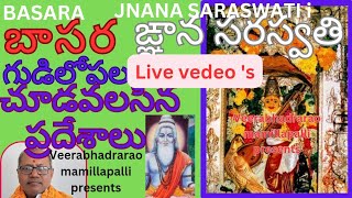 Live vedeos BASARA JNANA SARASWATI templevyasa guhagodavari harati boat share [upl. by Ehpotsirhc]