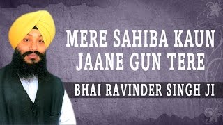 Bhai Ravinder Singh Ji Hazoori Ragi  Mere Sahiba Kaun Jaane Gun Tere  Tu Dariyaau [upl. by Valenba]