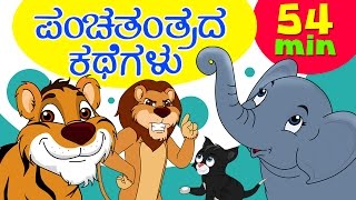 Panchatantra Stories for Kids in Kannada  Infobells [upl. by Eilliw]