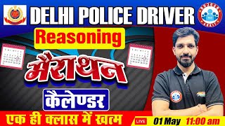 Reasoning  Calendar Tricks  Calendar Reasoning Marathon  Delhi Police Driver Reasoning [upl. by Eiramacissej]