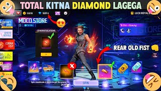 New Moco Store Event Free Fire  Free Fire Fist Skin Free Fire  Free Fire New Event  Free Fire [upl. by Naashar]