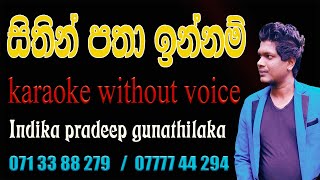 Sithin patha innam  kumarasiri pathirana Karaoke without voice  Indika pradeep gunathilaka [upl. by Sudhir]